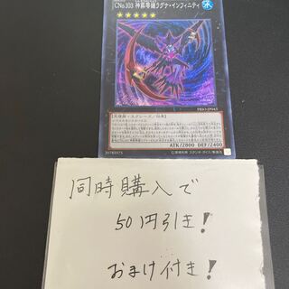 CNo.103 神葬零嬢ラグナ・インフィニティ スーパーレア JP043 29315