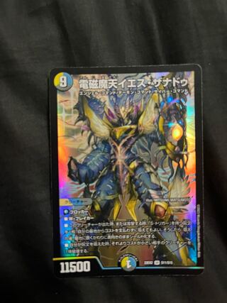 電磁魔天イエス・ザナドゥ SR S11/S15