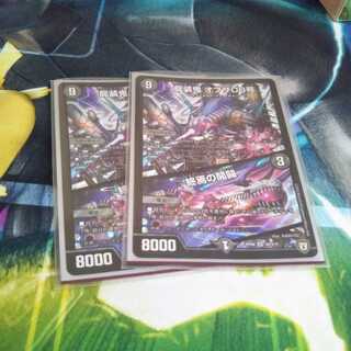 チョムッキィ様専用オブザ08号