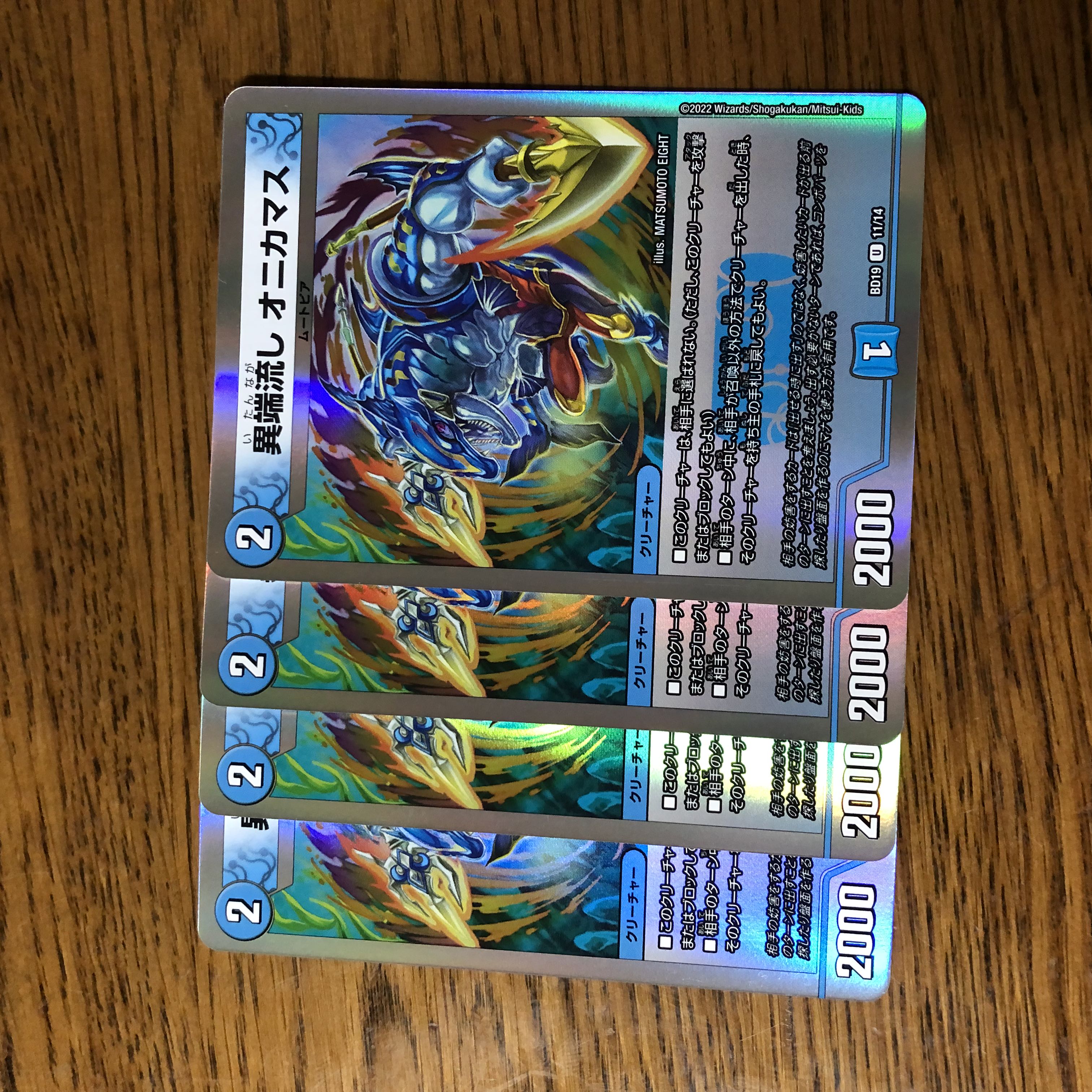 Heresy sink, Onikamasu.