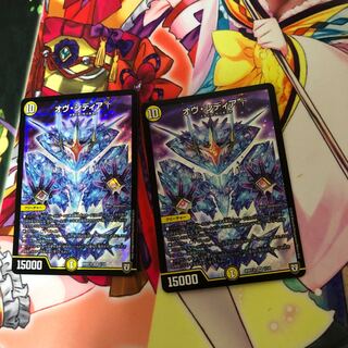 オヴシディアカリバー　２枚