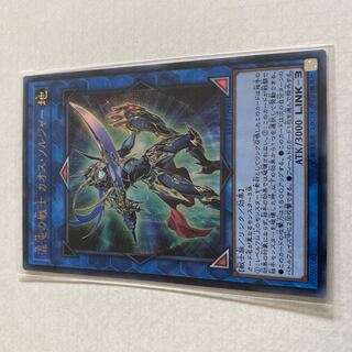 混沌の戦士 カオス・ソルジャー ウルトラレア JP001