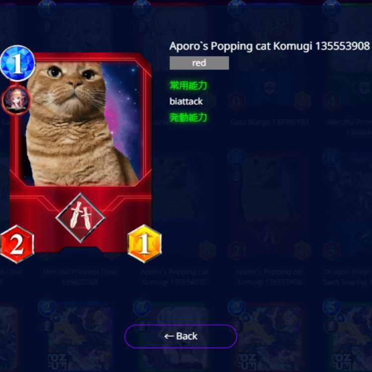 NFTWars1/2/1連撃 飛び出すあぽろの猫こむぎ