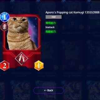 NFTWars1/2/1連撃 飛び出すあぽろの猫こむぎ