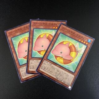 【N】ファーニマル・ドルフィン【ノーマル】