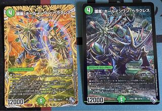 環嵐!ホールインワン・ヘラクレス　２枚セット