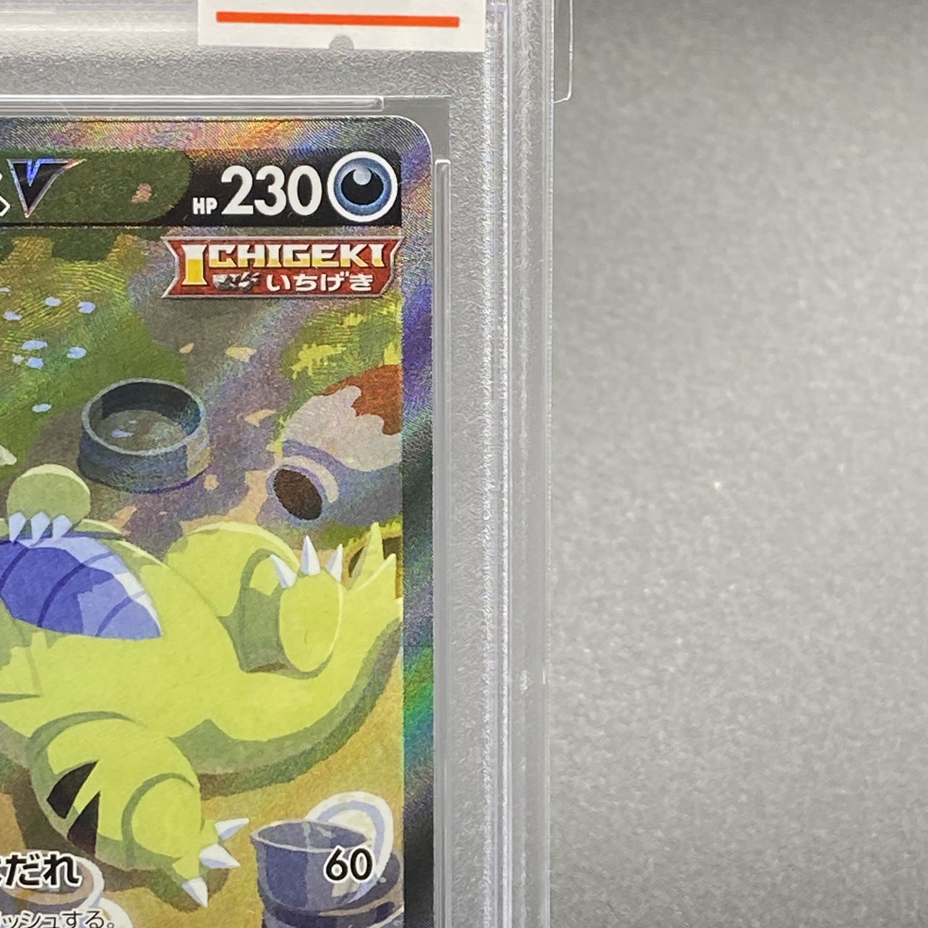[PSA10] TyranitarV SR 077/070