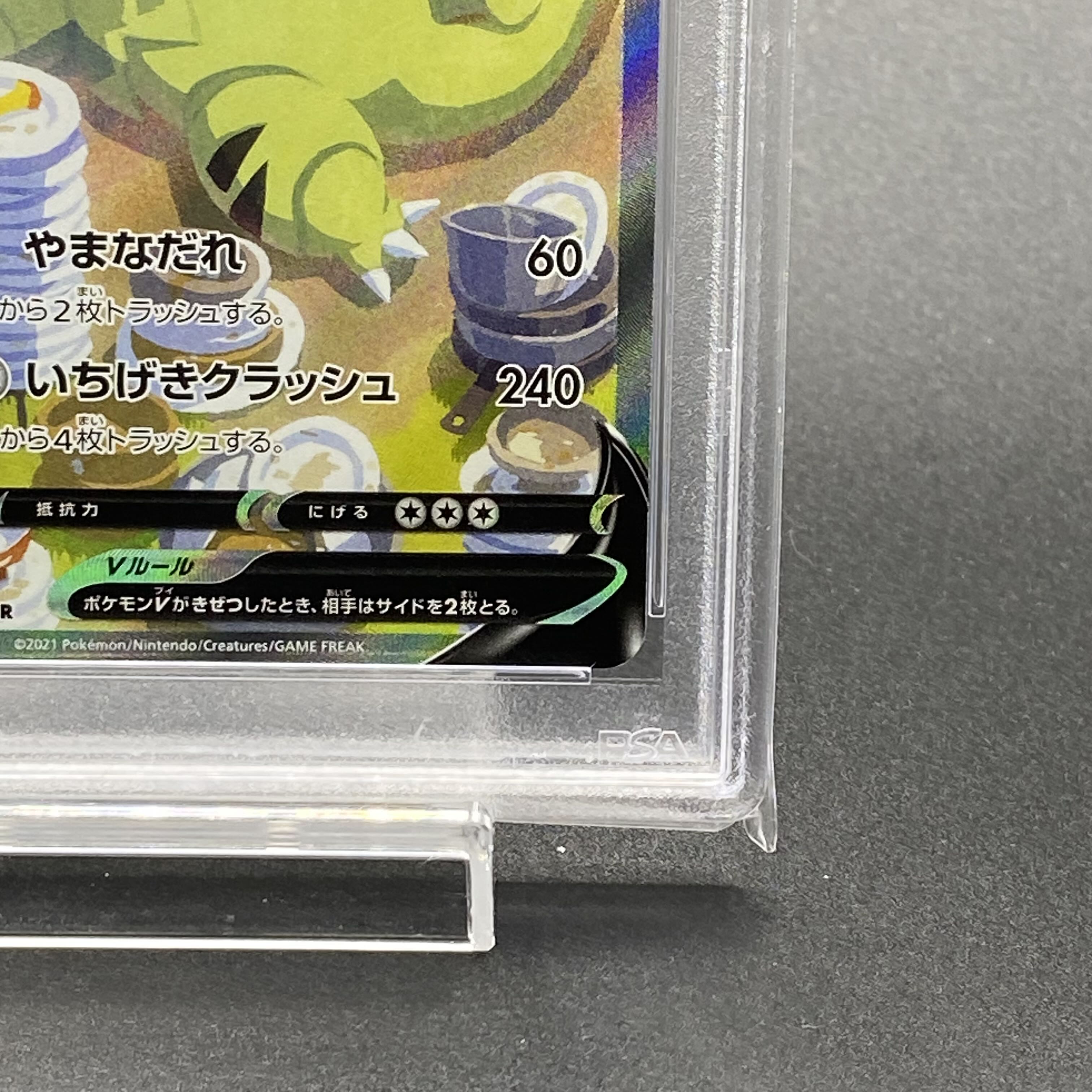 [PSA10] TyranitarV SR 077/070