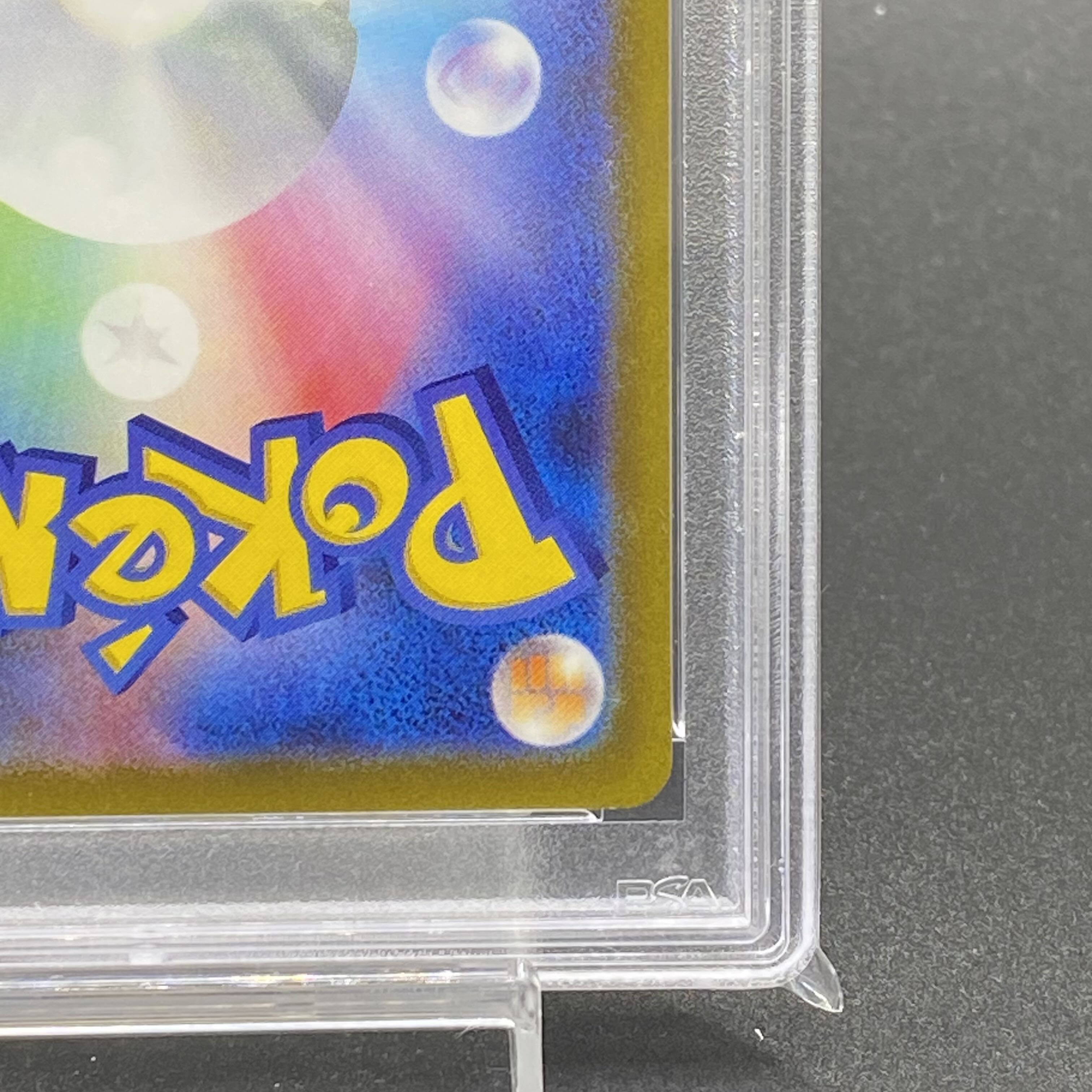 PSA10] KIHADA SR 092/073