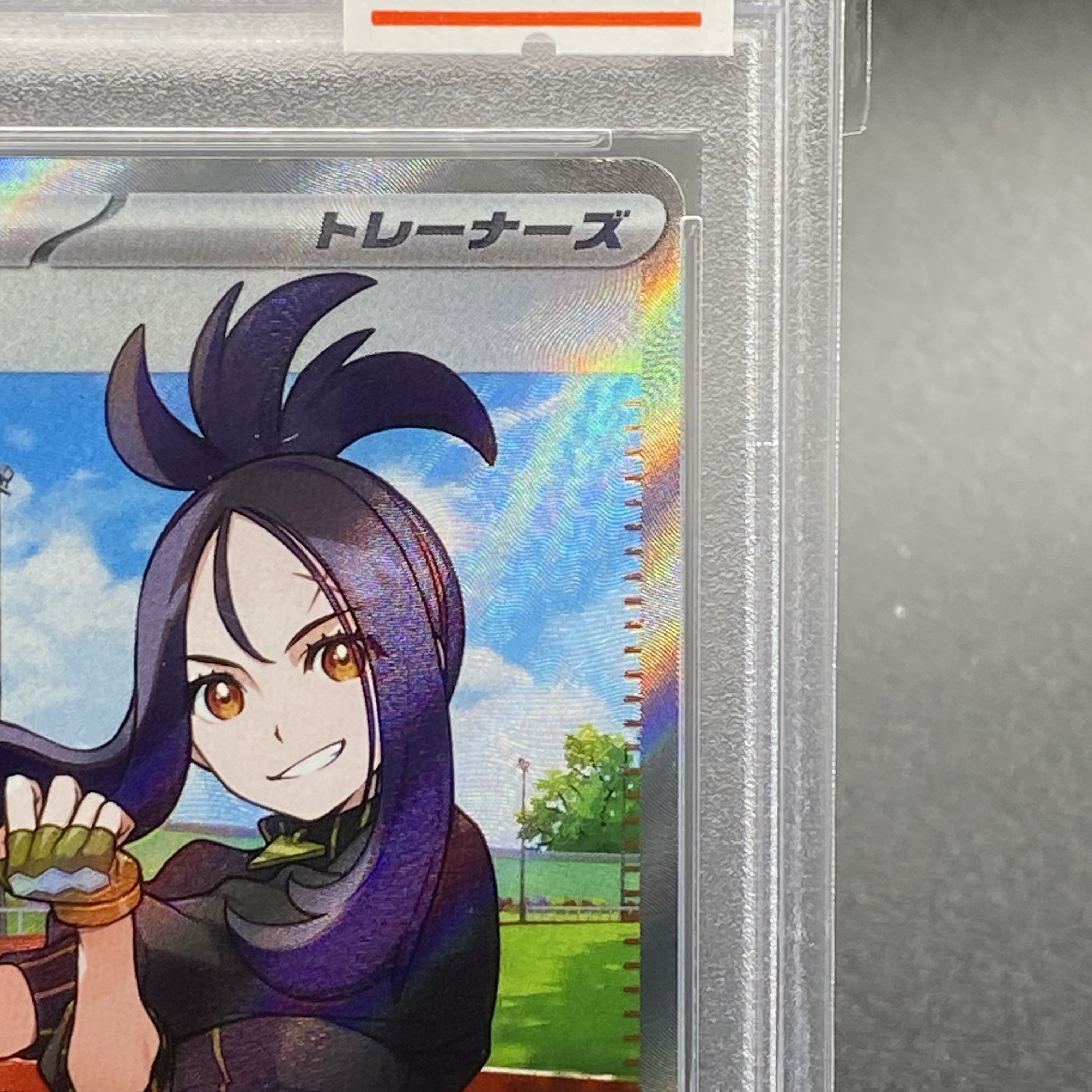 PSA10] KIHADA SR 092/073