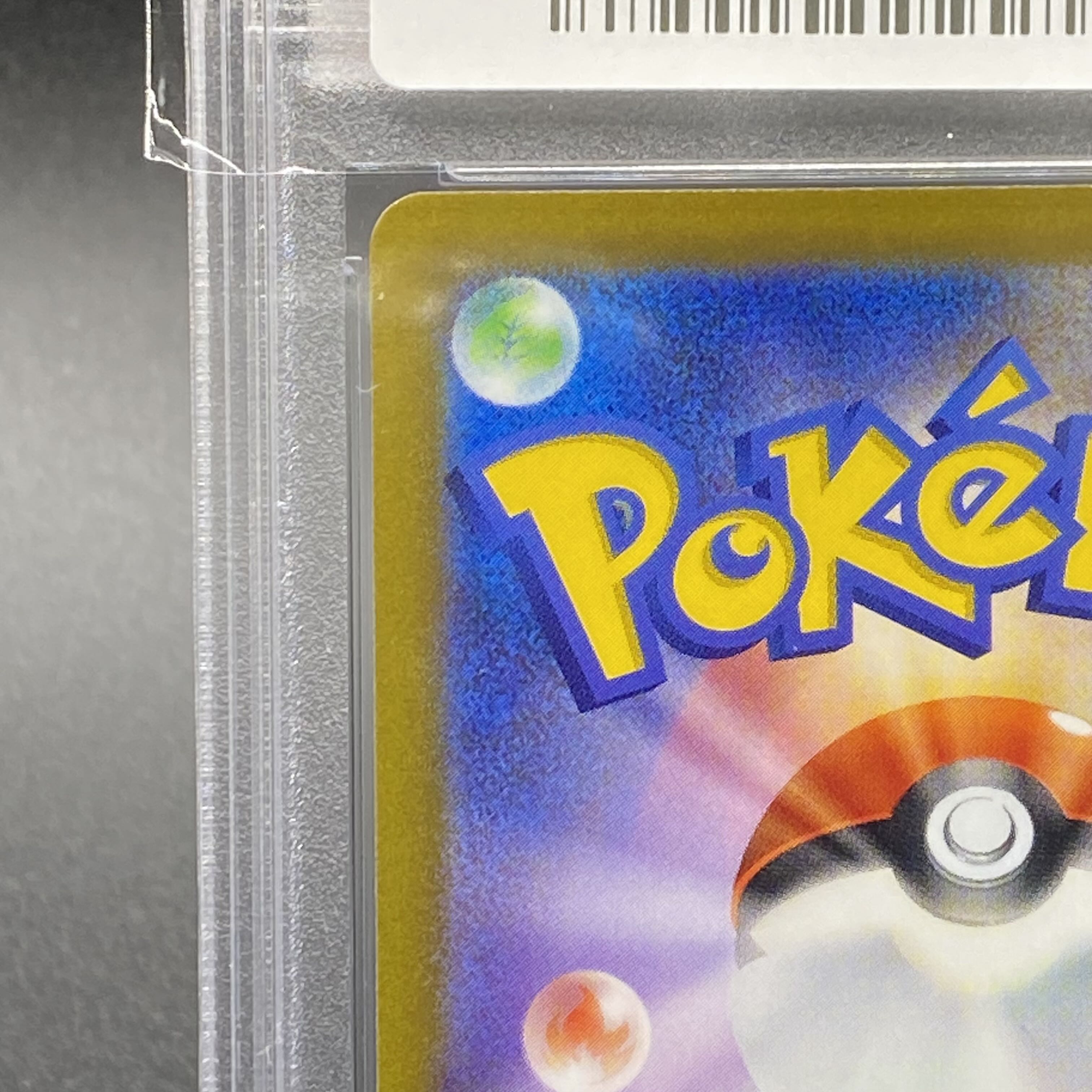 PSA10] KIHADA SR 092/073