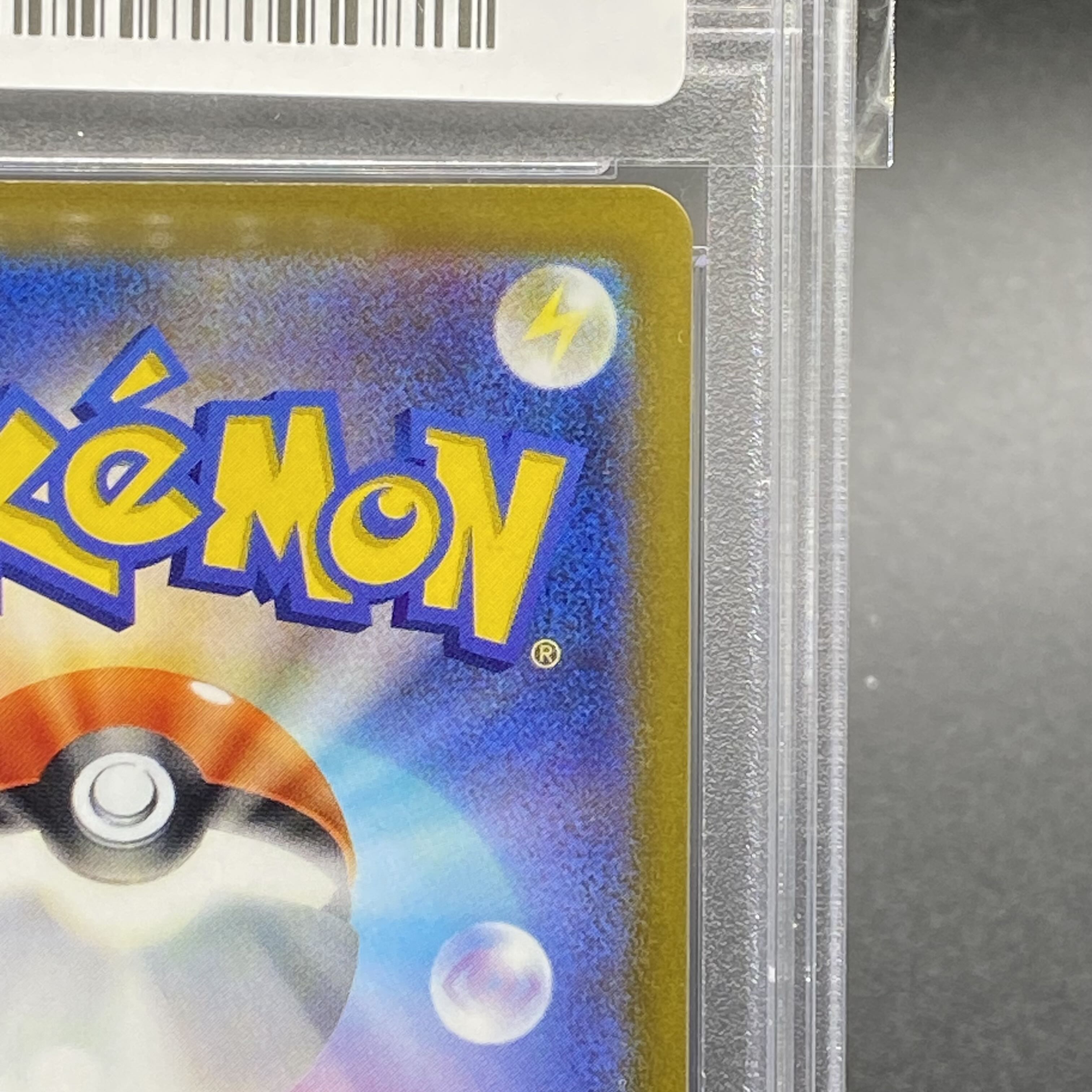 PSA10] KIHADA SR 092/073