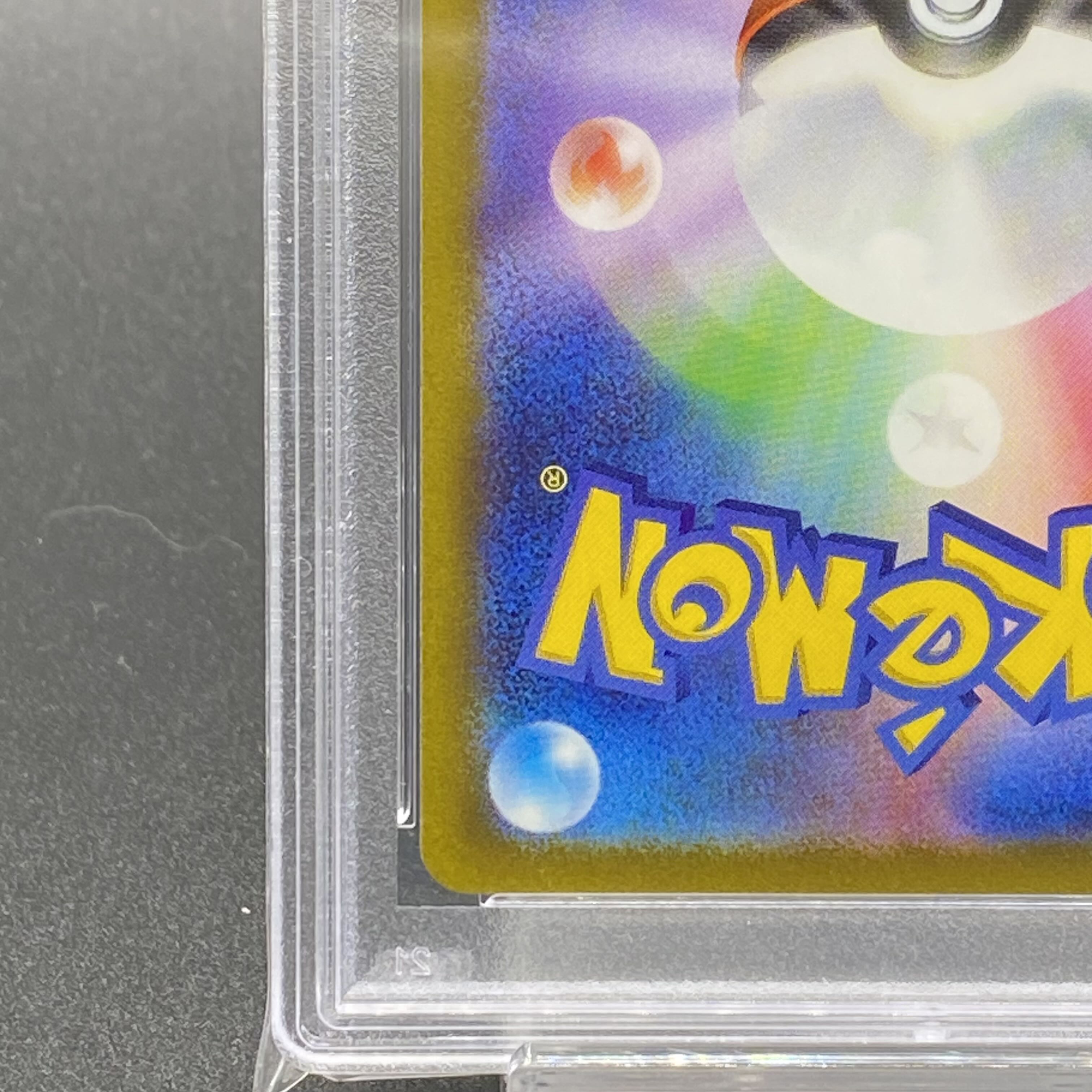 PSA10] KIHADA SR 092/073