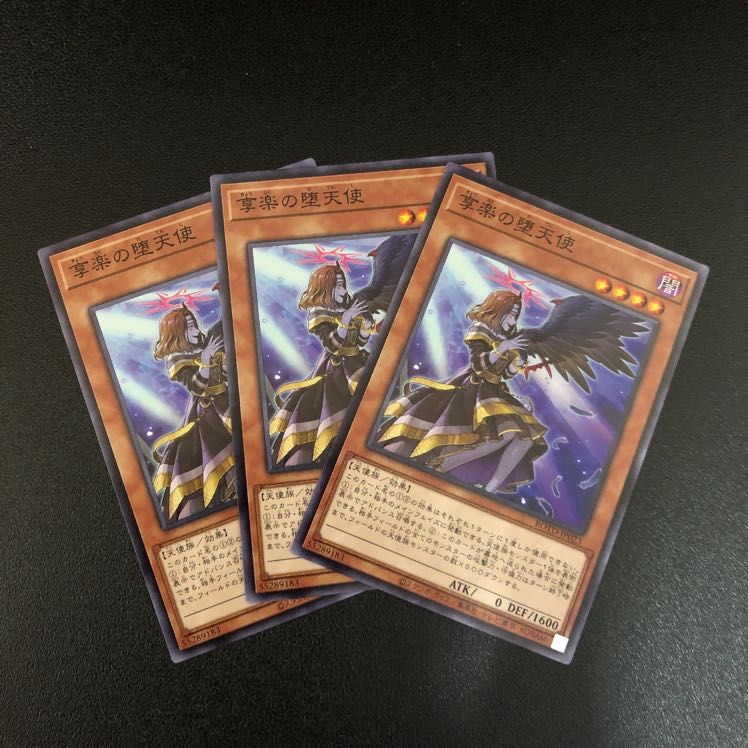 【N】享楽の堕天使【ノーマル】