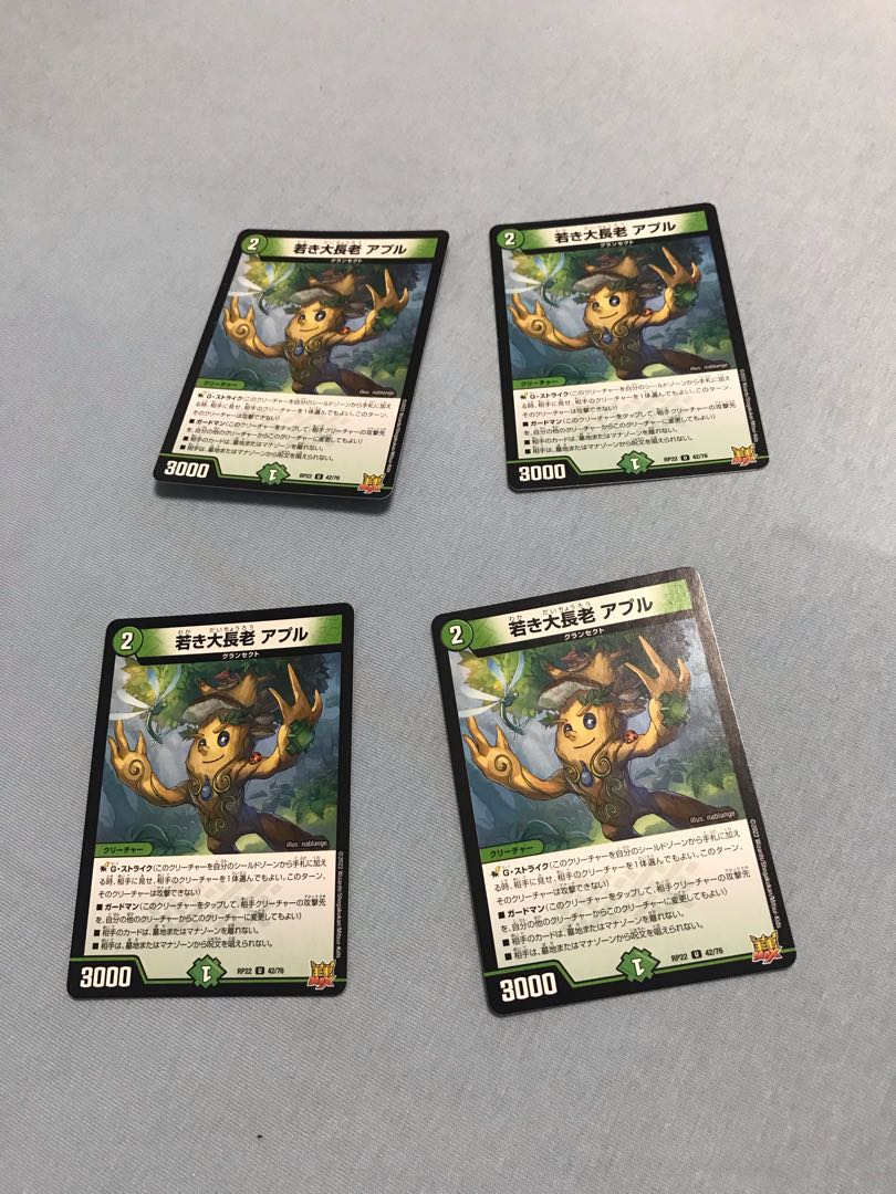 Young Grand Elder Apur U 42/76