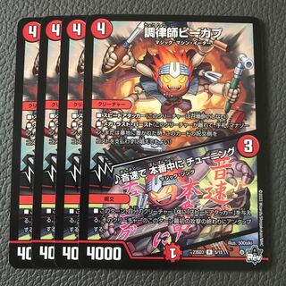 調律師ピーカプ 音速で 本番中に チューニング 1枚