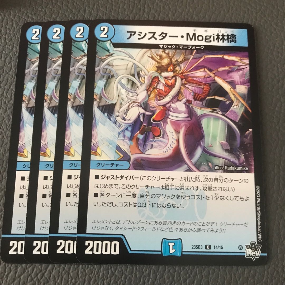 Assister Mogi Ringo C