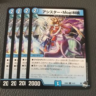 Assister Mogi Ringo C