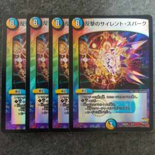 Silent Spark of Counterattack 4/51