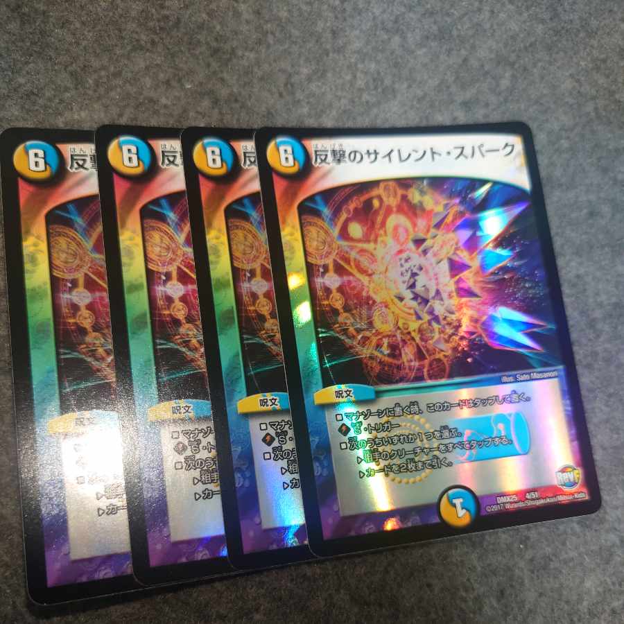 Silent Spark of Counterattack 4/51