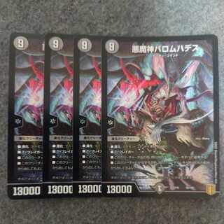 Ballom, Master of Death Hades 36/100