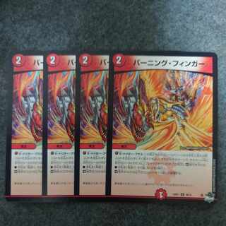 Burning Finger U 46/74