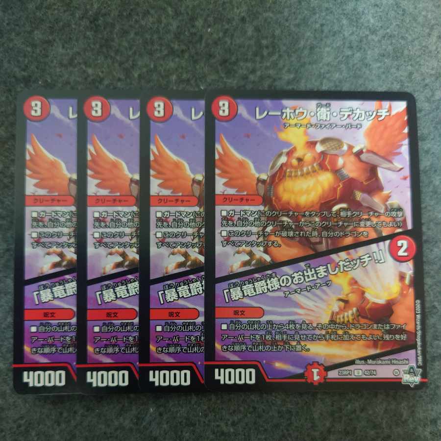 Lehou, Mamoru and Dekatchi U 42/74