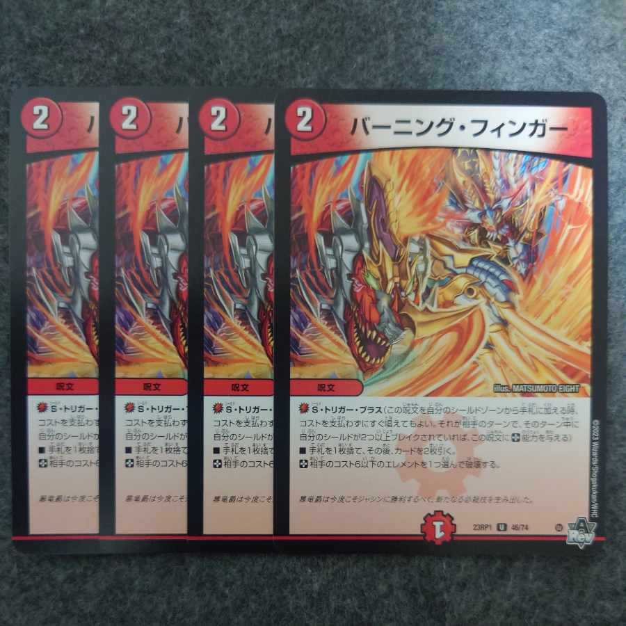 Burning Finger U 46/74