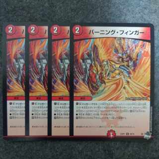 Burning Finger U 46/74