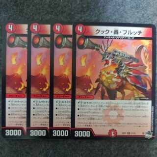 Cook, Roar, and Bulloch, R 21/74.