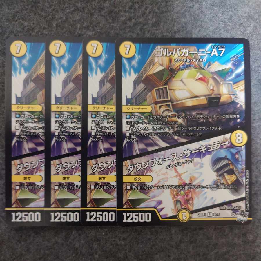 Golpagani - A7|Down Riryoku - Circular R 9/74