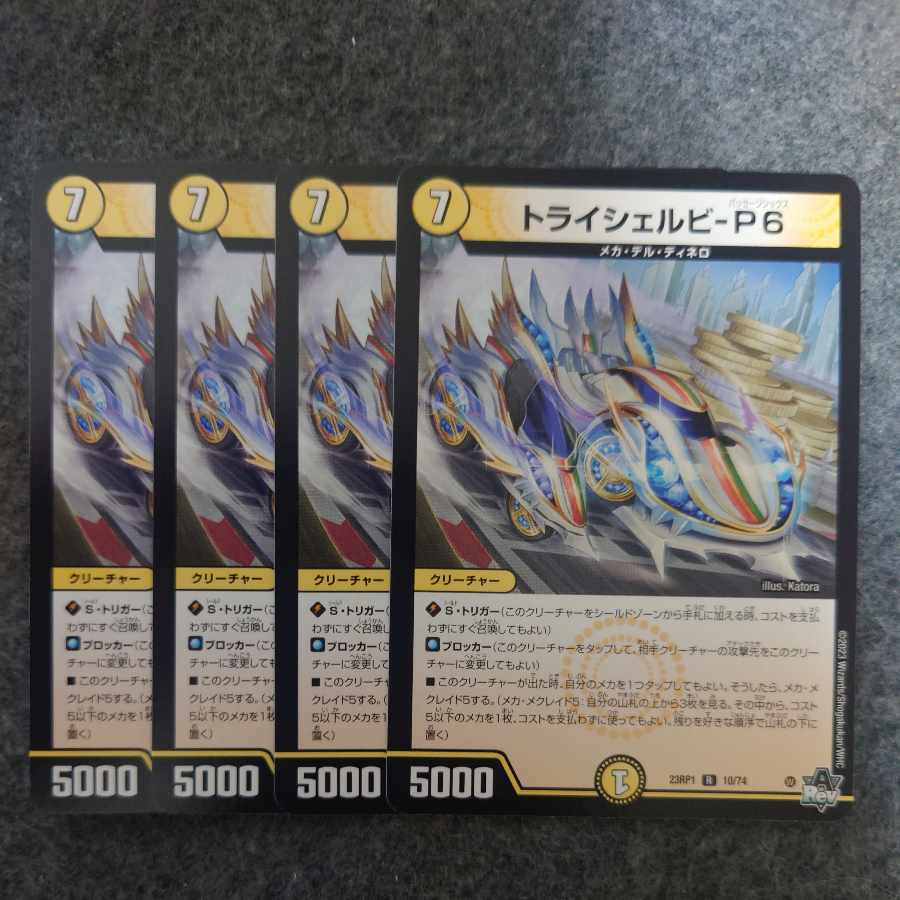 Trichelby-P6 R 10/74