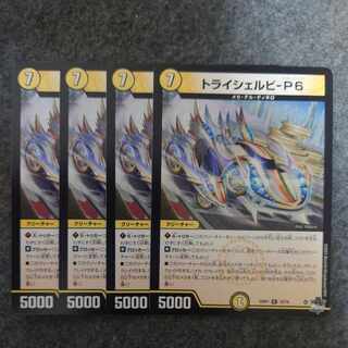 Trichelby-P6 R 10/74