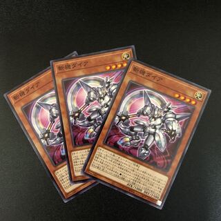 【N】斬機ダイア【ノーマル】