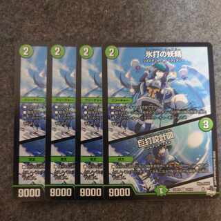 氷打の妖精｜巨打設計図 R 23/74