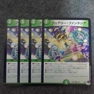 Fairy Fantasia U 50/74