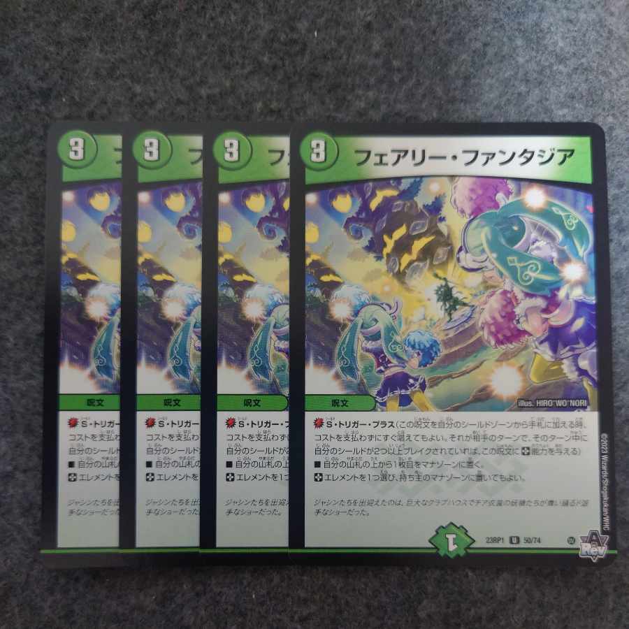 Fairy Fantasia U 50/74