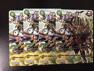 天体かんそ君4枚セット