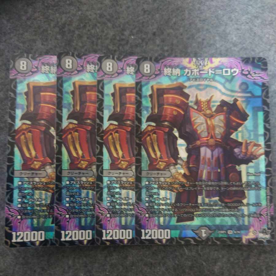 End of delivery Cabaud-Lowe VR 4/74