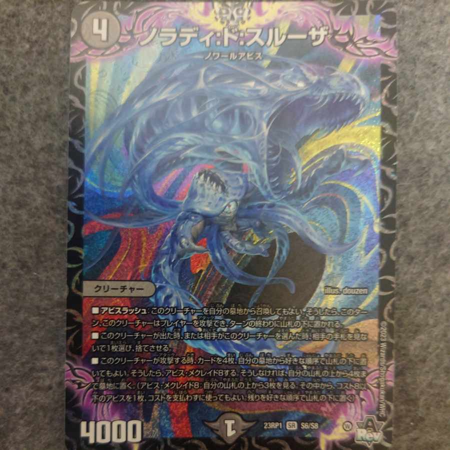 Nolady:de:Sulza SR S6/S8