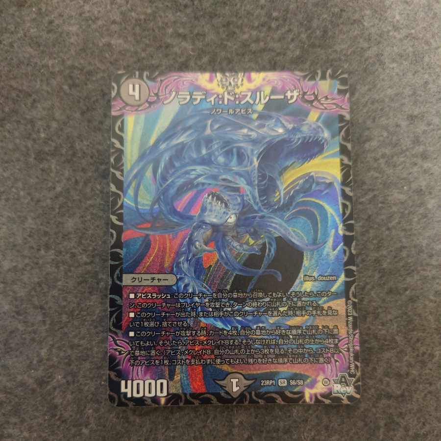 Nolady:de:Sulza SR S6/S8