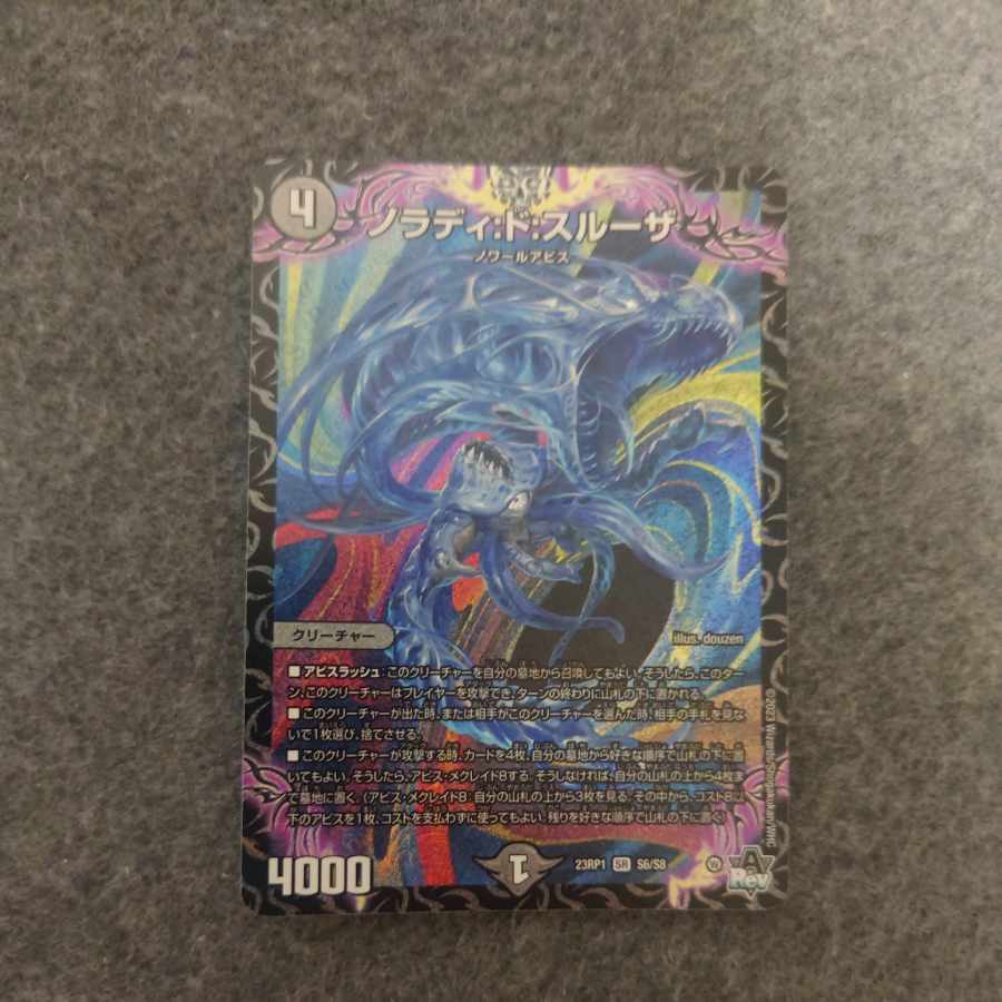 Nolady:de:Sulza SR S6/S8