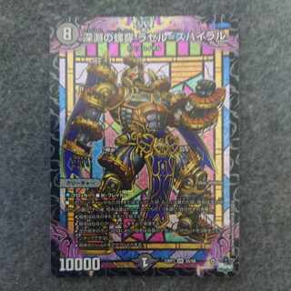 深淵の螺穿 ラゼル=ズバイラル SR S5/S8