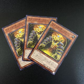 【N】ネメシス・キーストーン【ノーマル】