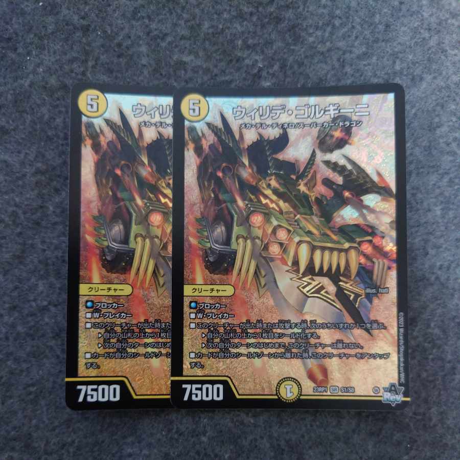 Willide Gorgini SR S1/S8