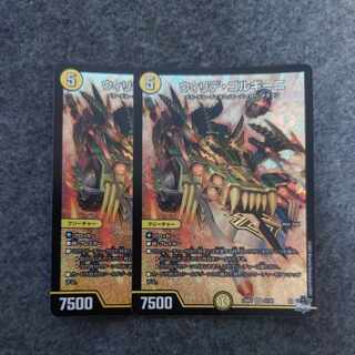 Willide Gorgini SR S1/S8