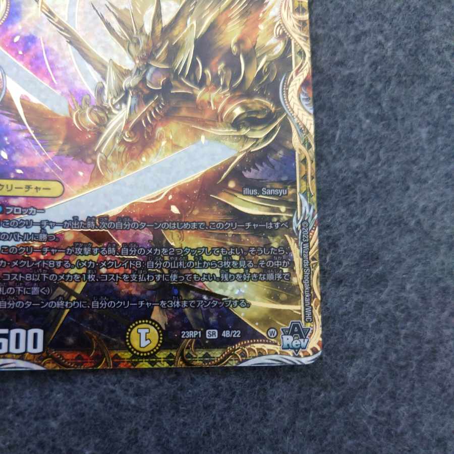 New Star Princess Marsidorupe (Secret SP Rare Spec) SR 4B/22