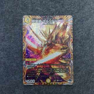 New Star Princess Marsidorupe (Secret Rare Spec.) SR 2A/20