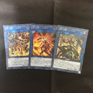 閃刀姫-カイナ　スーパー　カガリ　ウルトラ　ジーク　スーパー