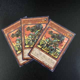 【N】コアキメイル・サプライヤー【ノーマル】